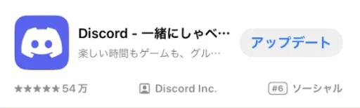 App StoreでDiscordを検索した結果。開発元がDiscord, Inc.のアプリ